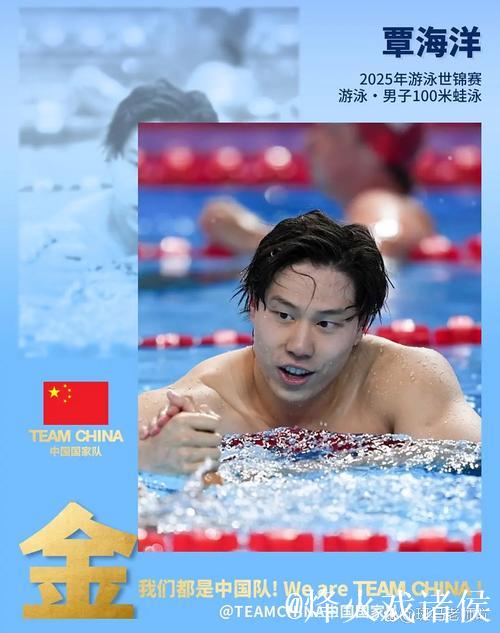 中国游泳队亚锦赛11人名单公布：覃海洋领衔出战