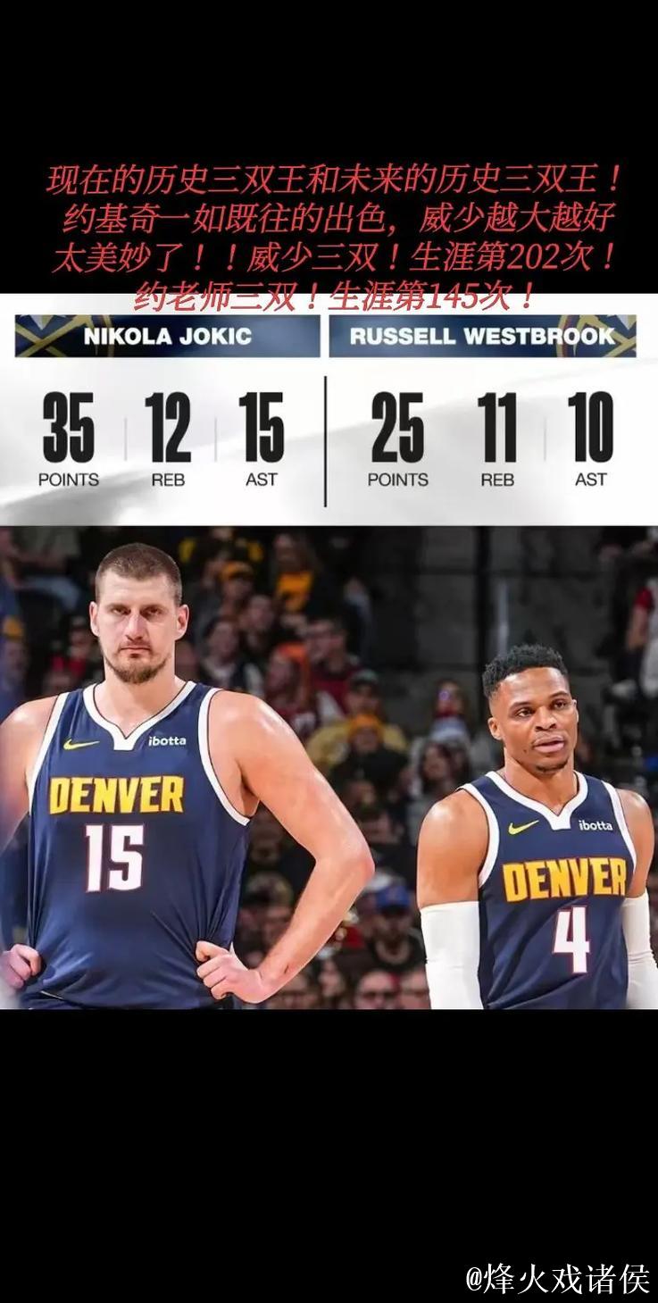 约基奇与威少齐齐三双，掘金大胜篮网；雄鹿险胜魔术