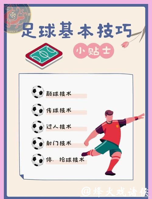 世界杯买球攻略:如何提升你的胜算 世界杯买球攻略:如何提升你的胜算