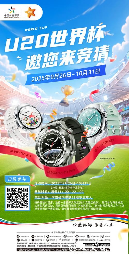 世界杯正规竞猜平台优惠活动大揭秘