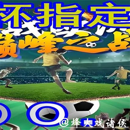 如何选择优质的世界杯外围平台？