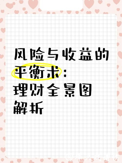 世界杯下注:风险与收益的平衡解析 世界杯下注:风险与收益的平衡解析