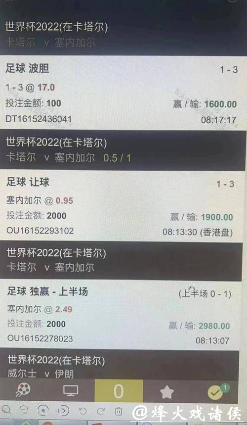 世界杯下注平台：支持盈利稳定提现的平台